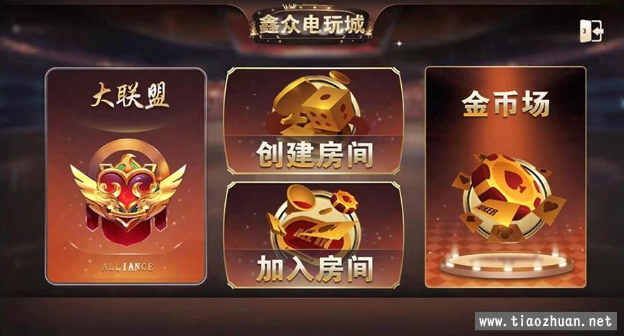 鑫众金币版大联盟 含代理+银商功能插图5