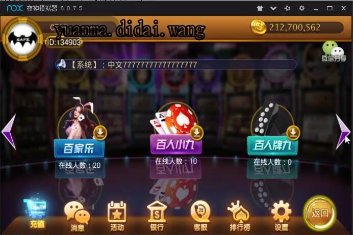 新款鑫众金币电玩合集 天天金币电玩合集带架设视频教程插图1