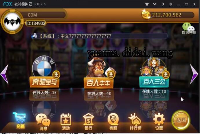 新款鑫众金币电玩合集 天天金币电玩合集带架设视频教程插图2