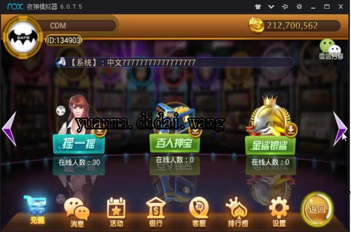 新款鑫众金币电玩合集 天天金币电玩合集带架设视频教程插图3