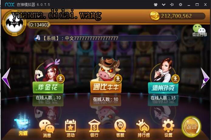 新款鑫众金币电玩合集 天天金币电玩合集带架设视频教程插图4