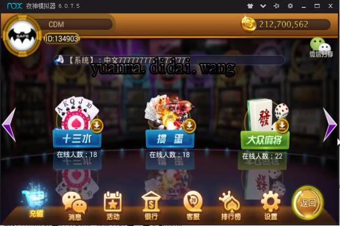 新款鑫众金币电玩合集 天天金币电玩合集带架设视频教程插图5