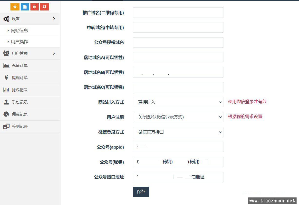 士兵红包9.0多UI源码插图1