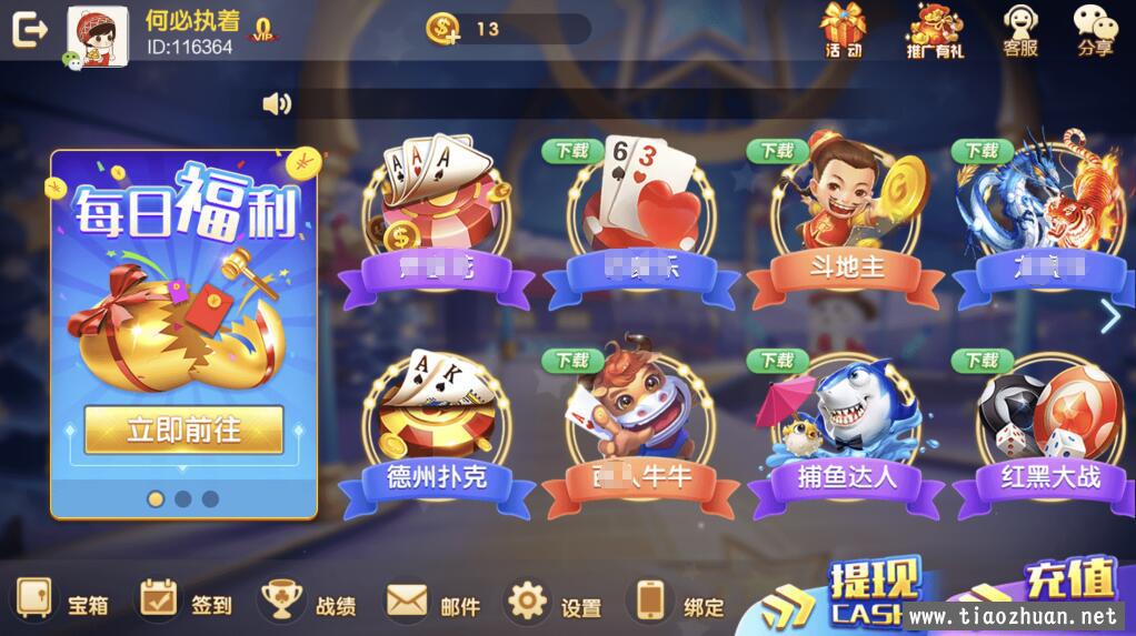 网狐旗舰国际版帝王娱乐组件插图