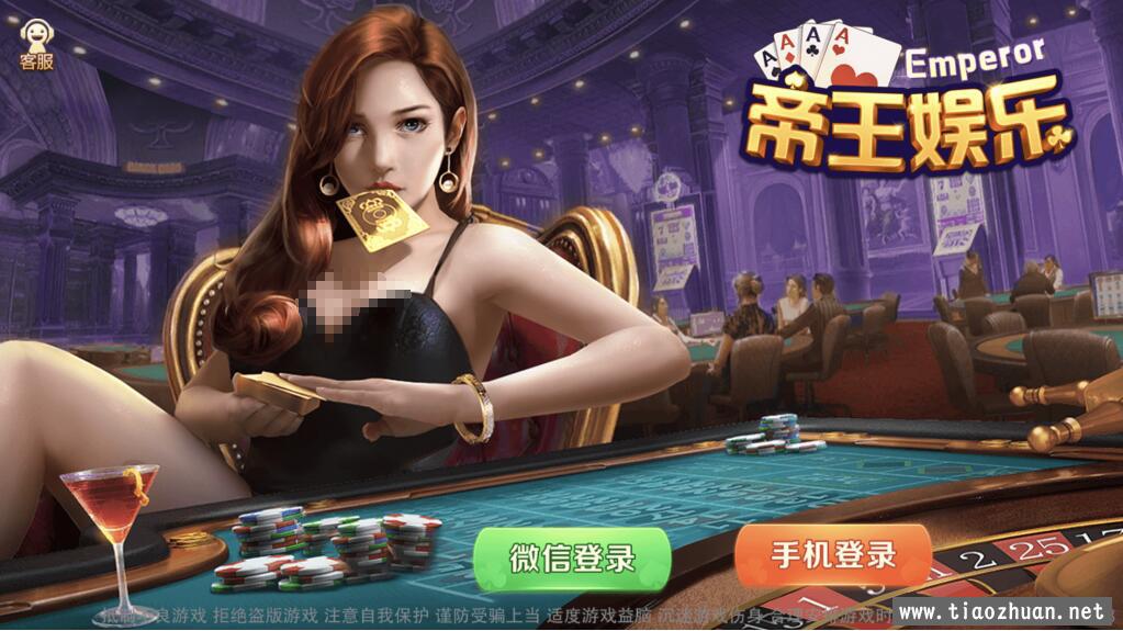 网狐旗舰国际版帝王娱乐组件插图1