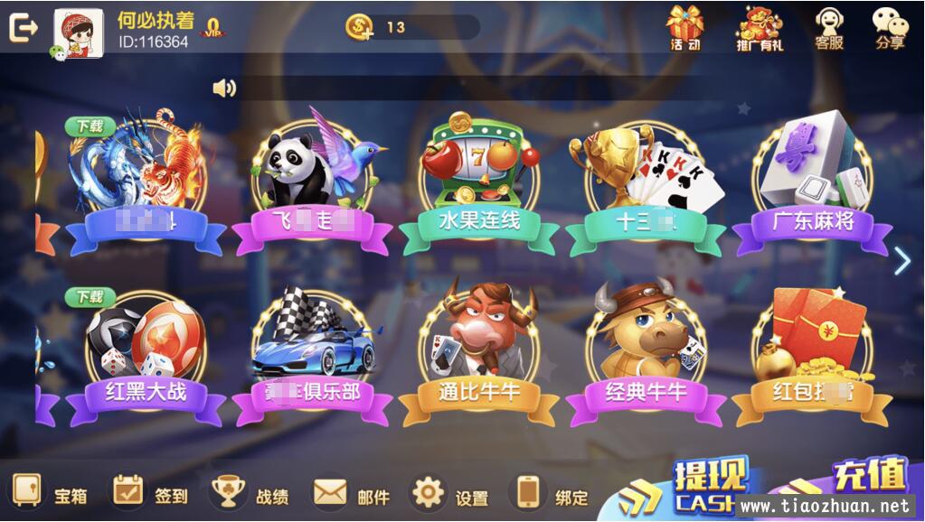 网狐旗舰国际版帝王娱乐组件插图2
