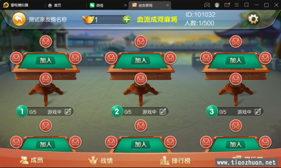 网狐二开双模式+亲友圈+搭建教程插图
