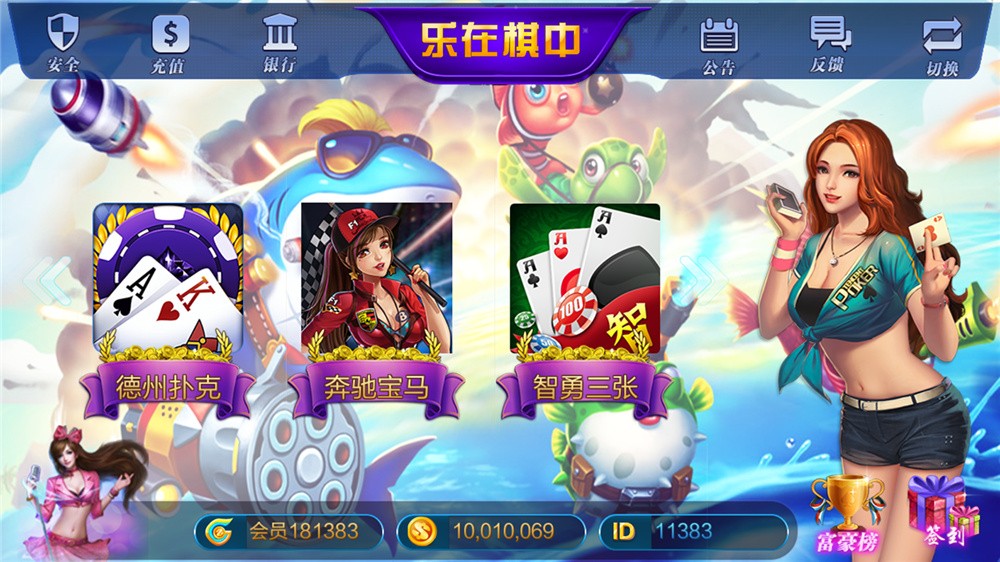全新大富豪完美运营版 新增透视控制+代理后台+房间控分管理插图1