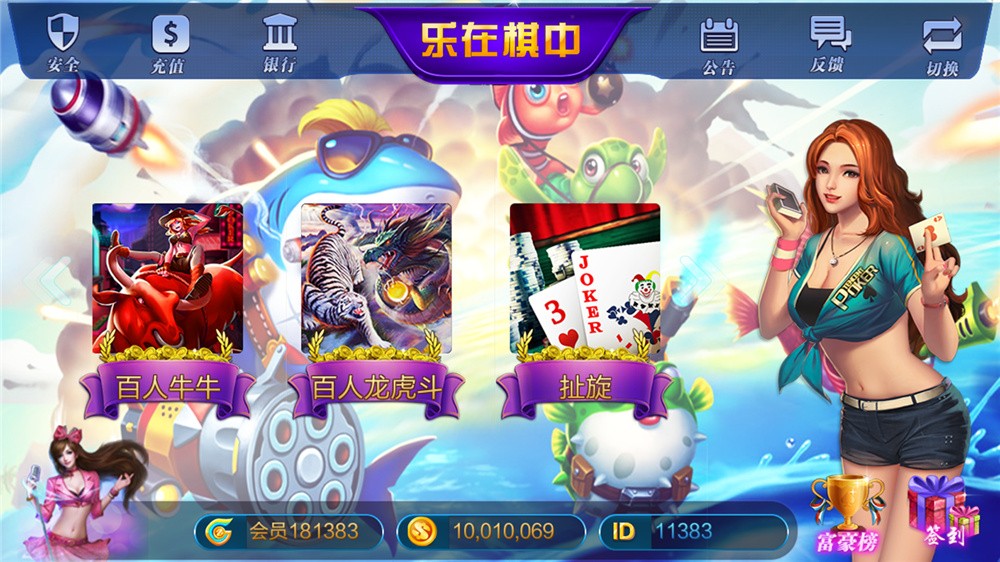 全新大富豪完美运营版 新增透视控制+代理后台+房间控分管理插图3
