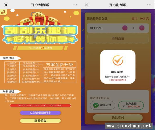 H5刮刮乐源码+修复卡顿+新增提现上传二维码功能插图1