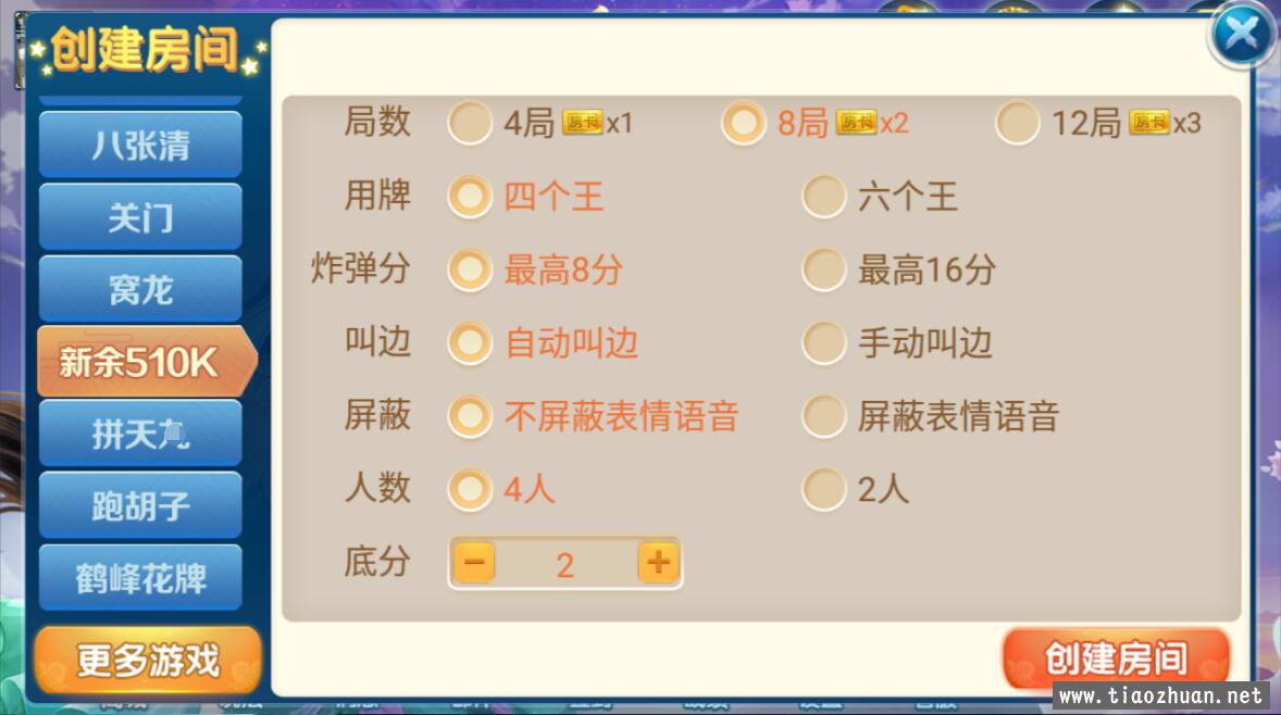 房卡联盟系列 奇迹潇湘馆爱玩组件打包带机器人插图