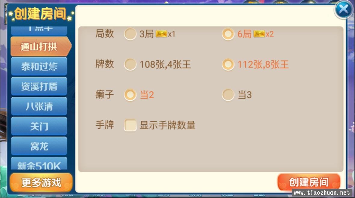 房卡联盟系列 奇迹潇湘馆爱玩组件打包带机器人插图1