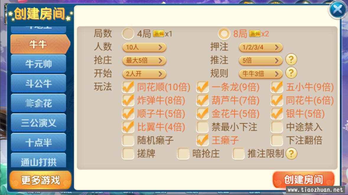 房卡联盟系列 奇迹潇湘馆爱玩组件打包带机器人插图2