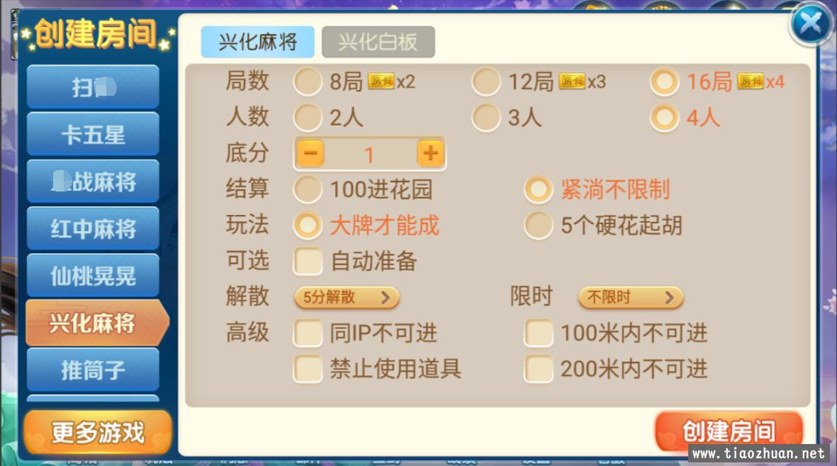 房卡联盟系列 奇迹潇湘馆爱玩组件打包带机器人插图4