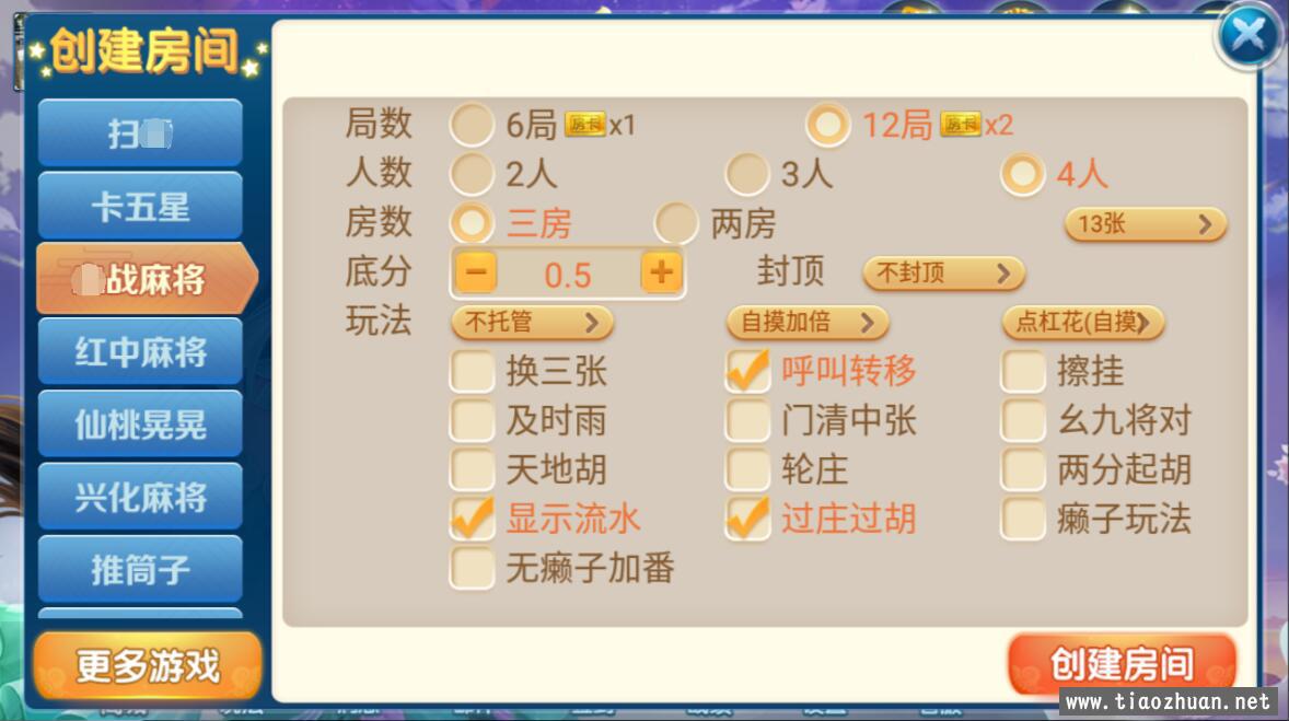 房卡联盟系列 奇迹潇湘馆爱玩组件打包带机器人插图6