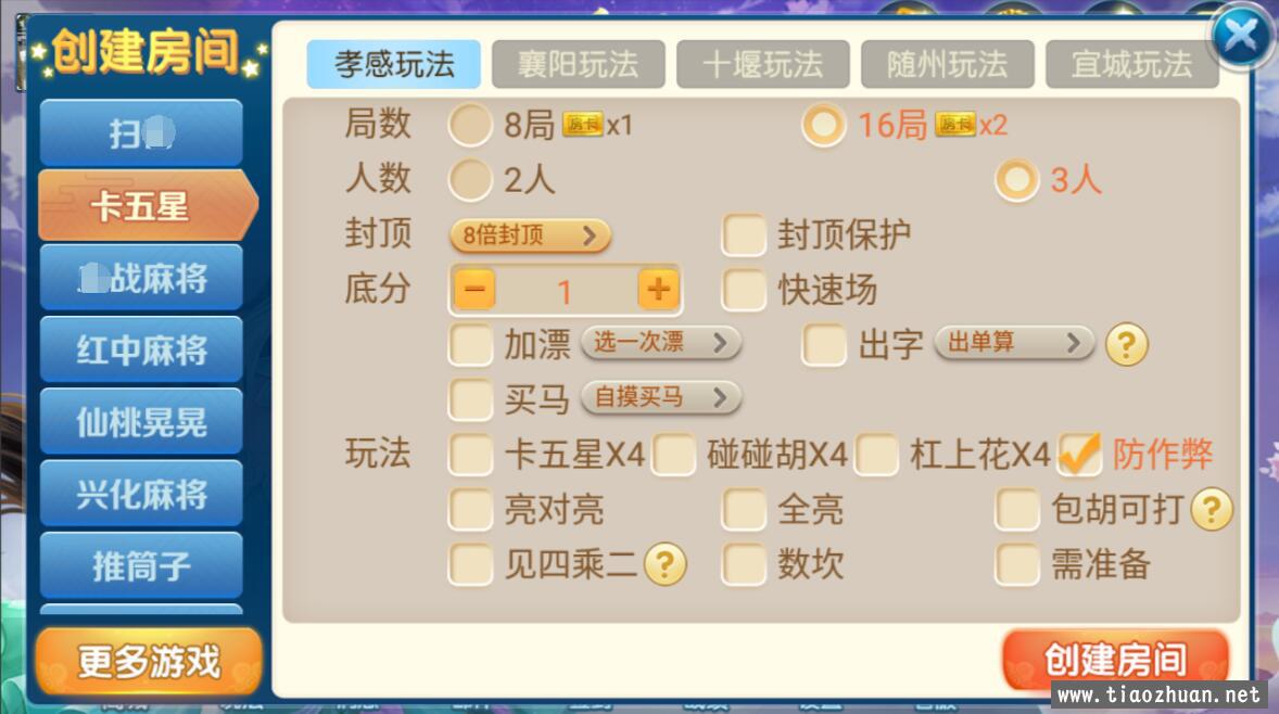 房卡联盟系列 奇迹潇湘馆爱玩组件打包带机器人插图7