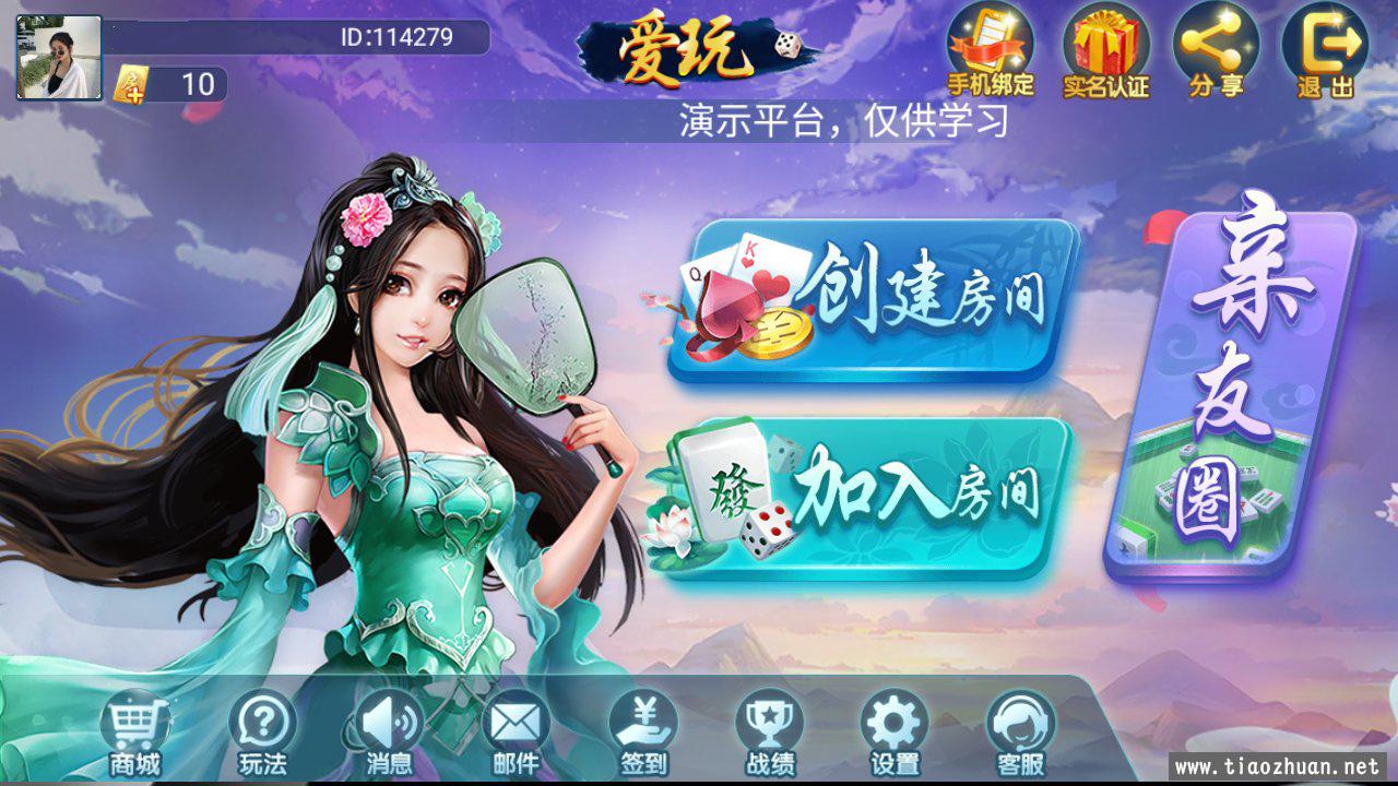房卡联盟系列 奇迹潇湘馆爱玩组件打包带机器人插图8
