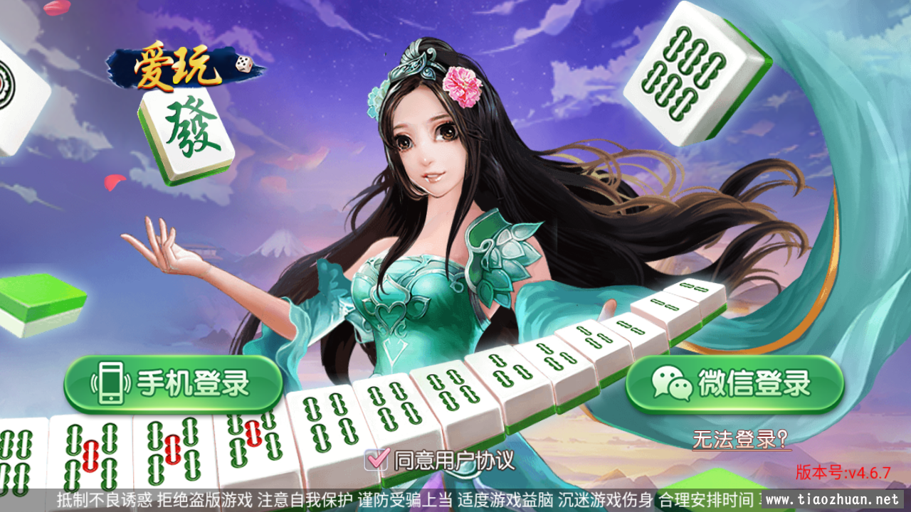 房卡联盟系列 奇迹潇湘馆爱玩组件打包带机器人插图9