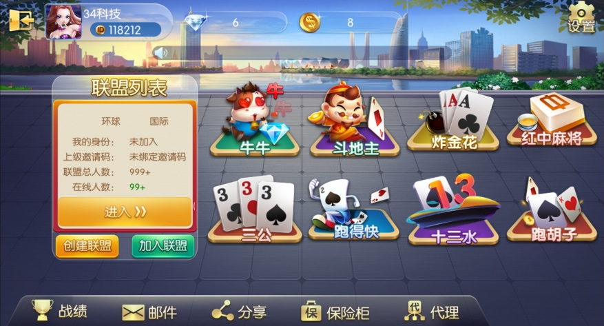 最新更新五游牌友联盟富湘棋牌房卡棋牌源码组件插图