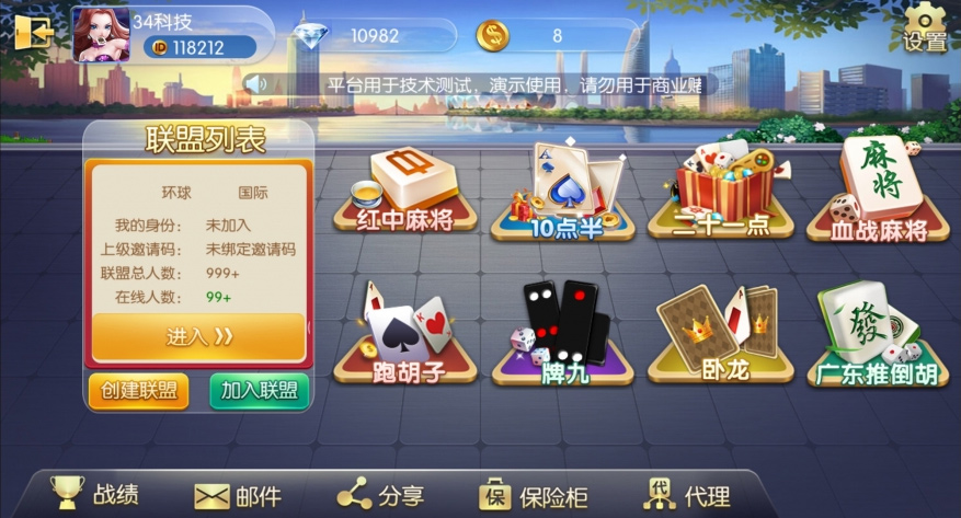 最新更新五游牌友联盟富湘棋牌房卡棋牌源码组件插图1