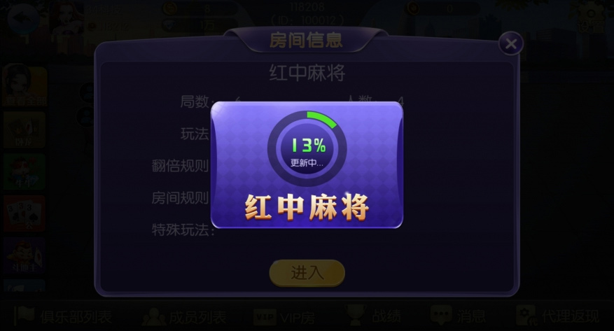 最新更新五游牌友联盟富湘棋牌房卡棋牌源码组件插图4