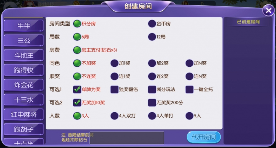 最新更新五游牌友联盟富湘棋牌房卡棋牌源码组件插图6