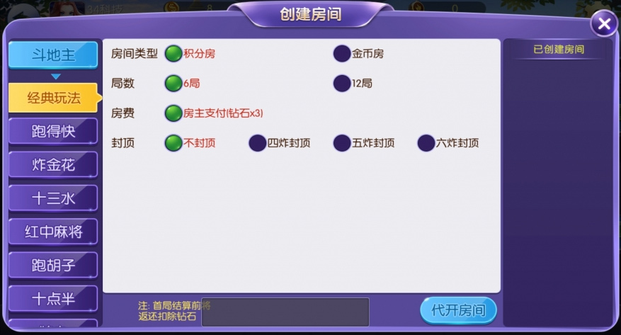 最新更新五游牌友联盟富湘棋牌房卡棋牌源码组件插图7