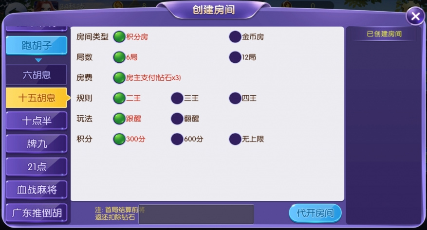 最新更新五游牌友联盟富湘棋牌房卡棋牌源码组件插图8
