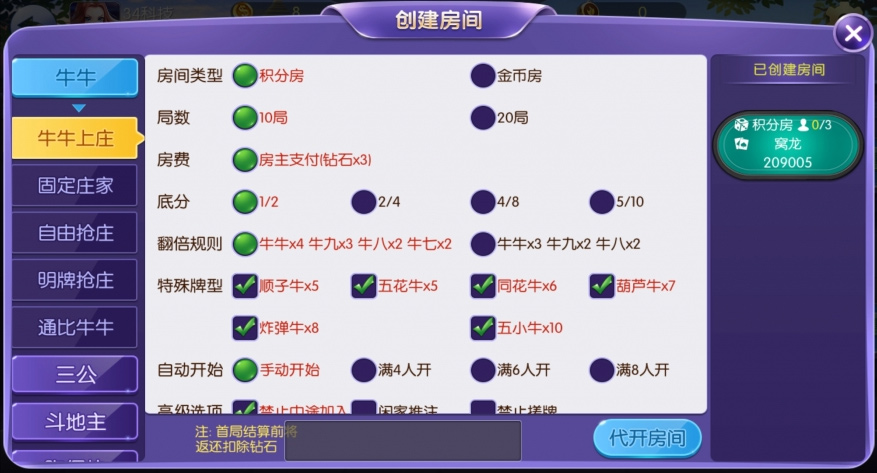 最新更新五游牌友联盟富湘棋牌房卡棋牌源码组件插图9