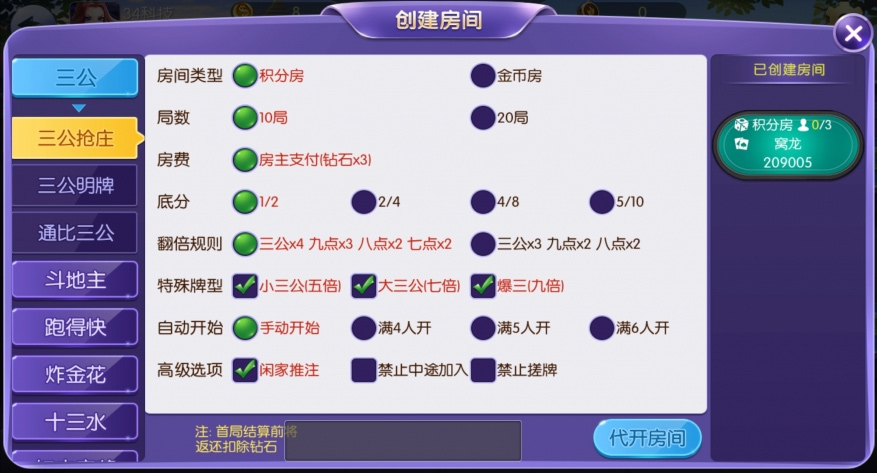 最新更新五游牌友联盟富湘棋牌房卡棋牌源码组件插图10