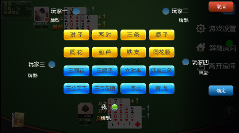 最新更新五游牌友联盟富湘棋牌房卡棋牌源码组件插图11