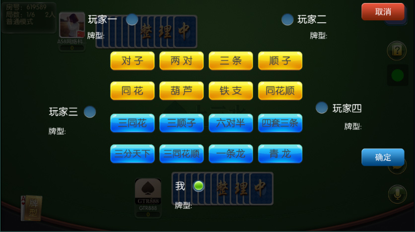 最新更新五游牌友联盟富湘棋牌房卡棋牌源码组件插图12