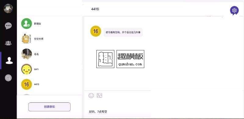 PHP聊天系统DuckCha 搭建自己的在线聊天系统源码插图