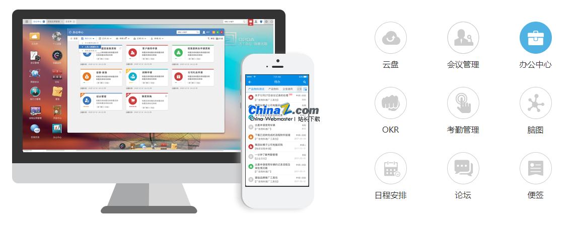 O2OA开源OA系统 v7.3.3插图