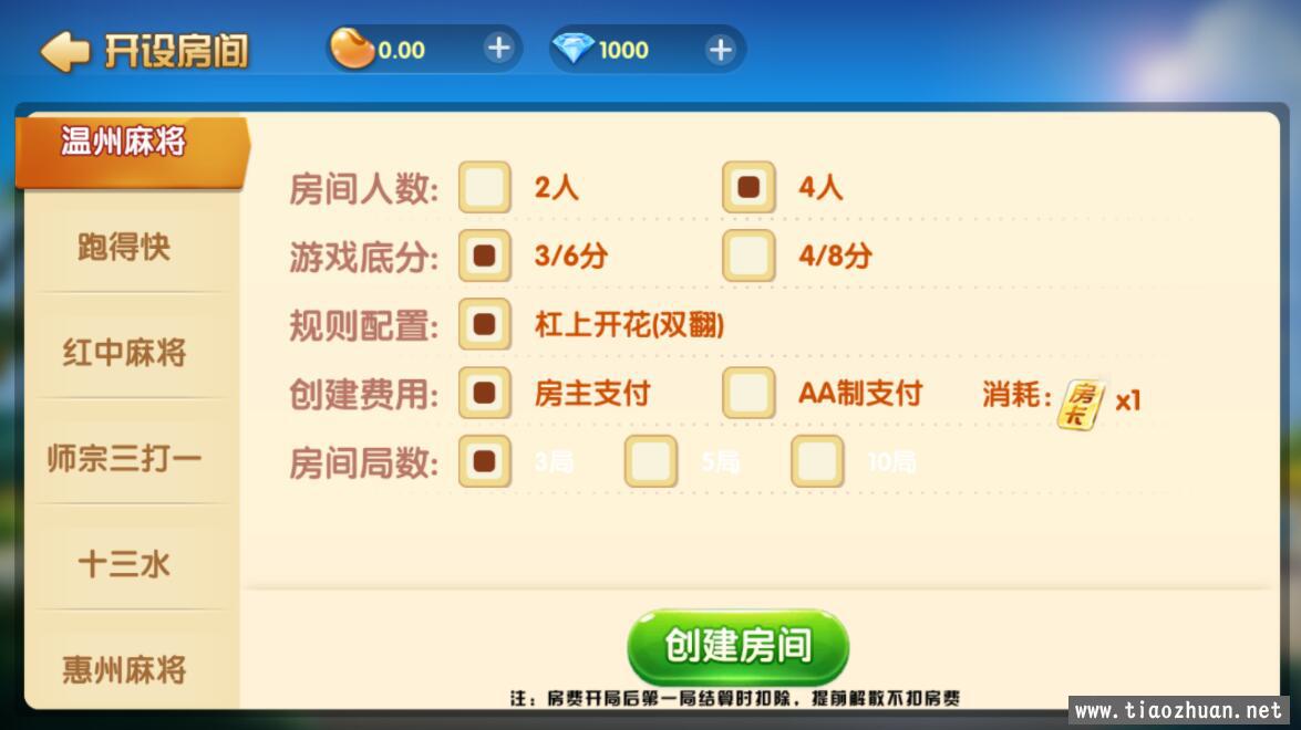 新网狐精华版大联盟双模式插图