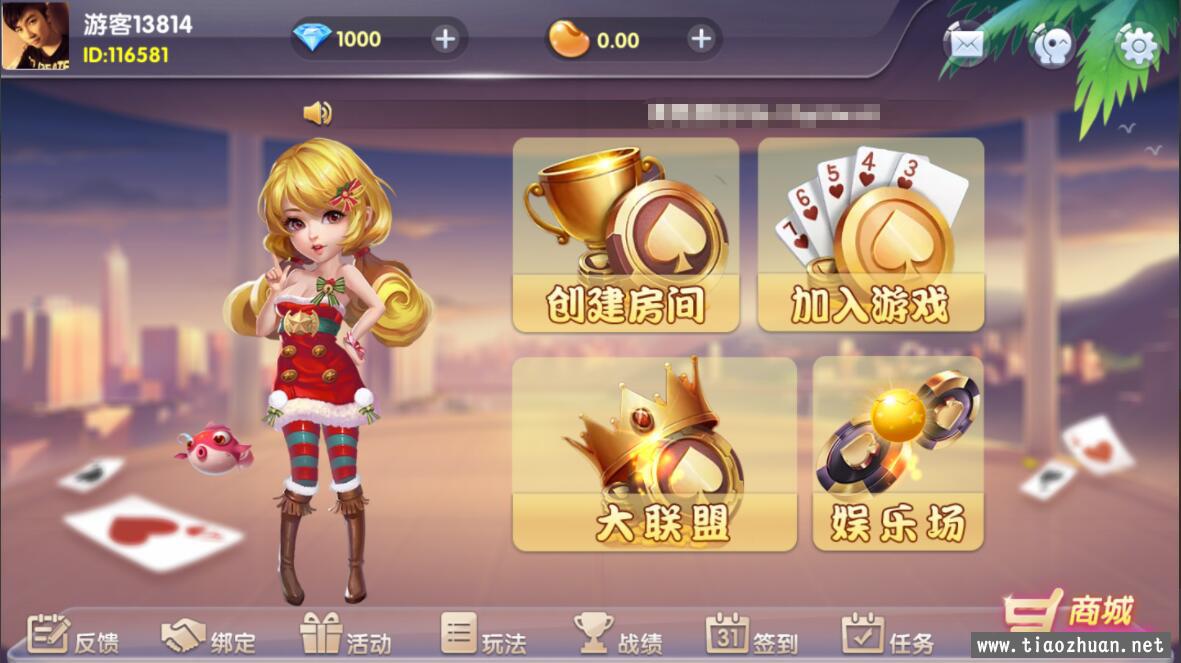 新网狐精华版大联盟双模式插图2