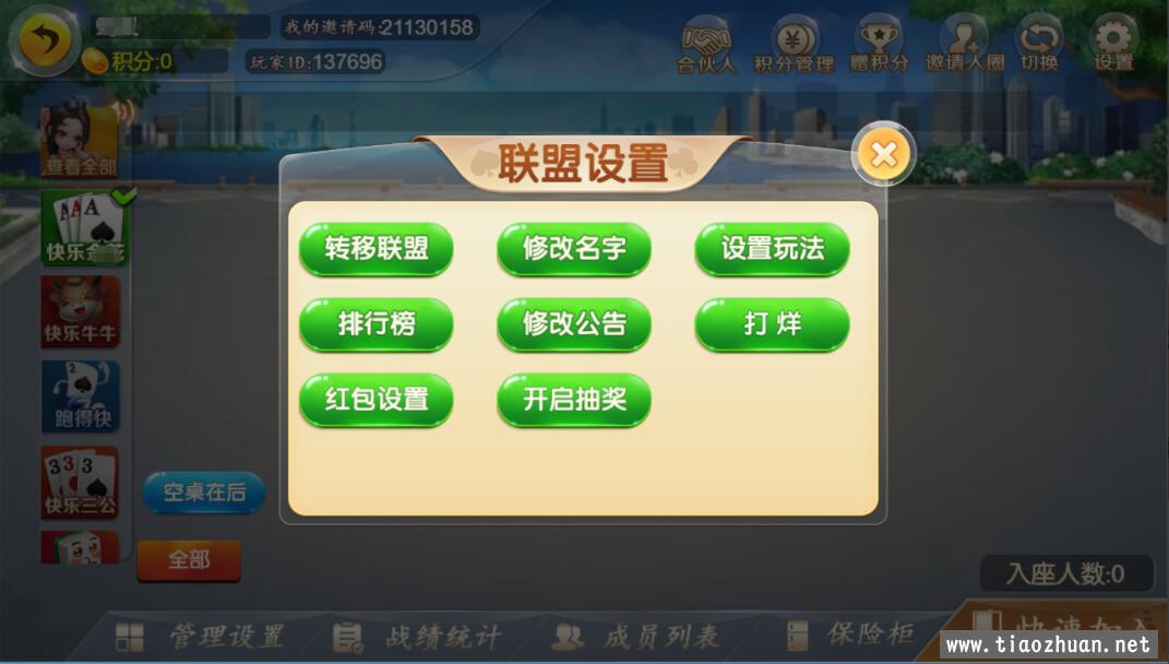 H5汇友大联盟界面精美画质清晰难得的H5游戏插图