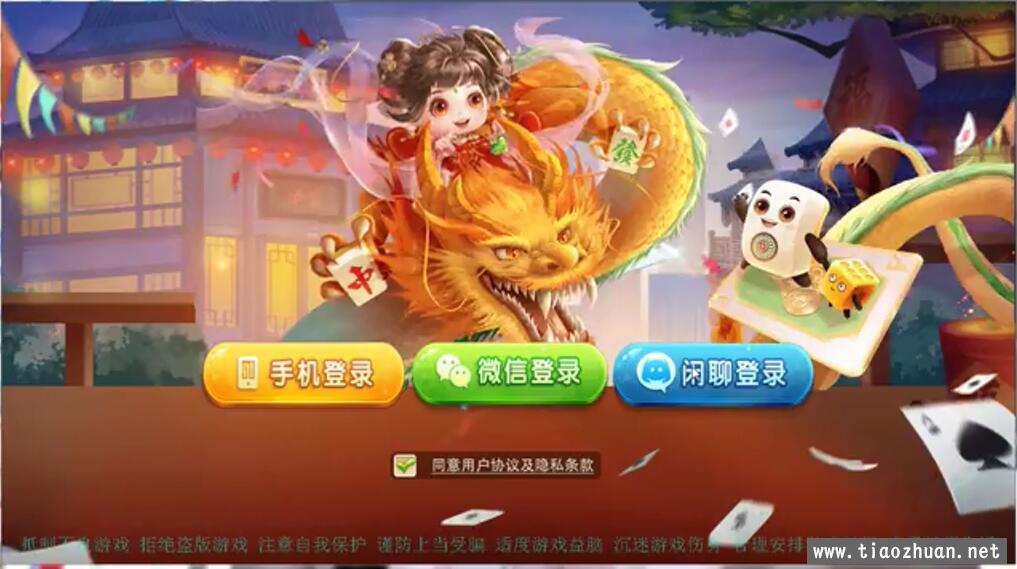 H5汇友房卡游戏二开版大联盟亲友圈插图