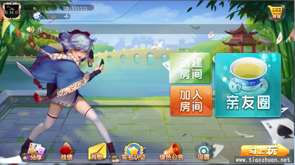 H5汇友房卡游戏二开版大联盟亲友圈插图1