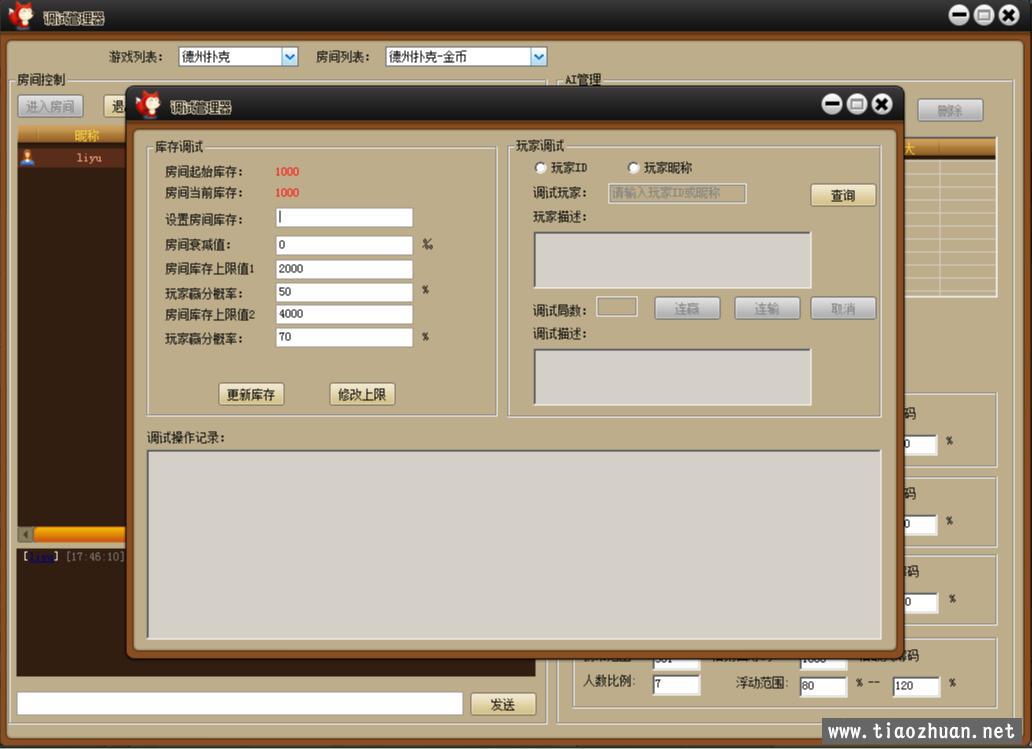 新网狐旗舰大联盟插图
