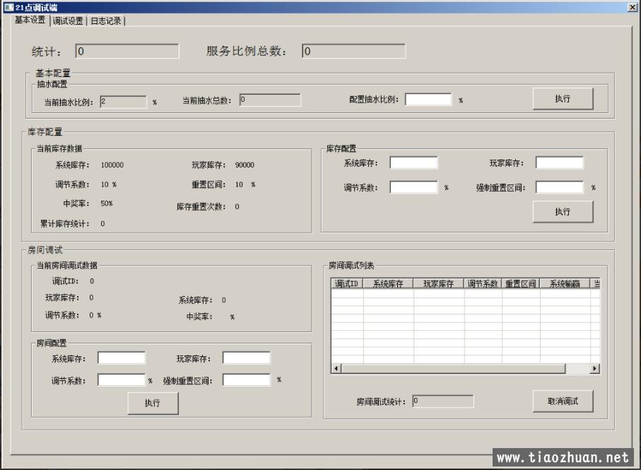 新网狐旗舰大联盟插图1