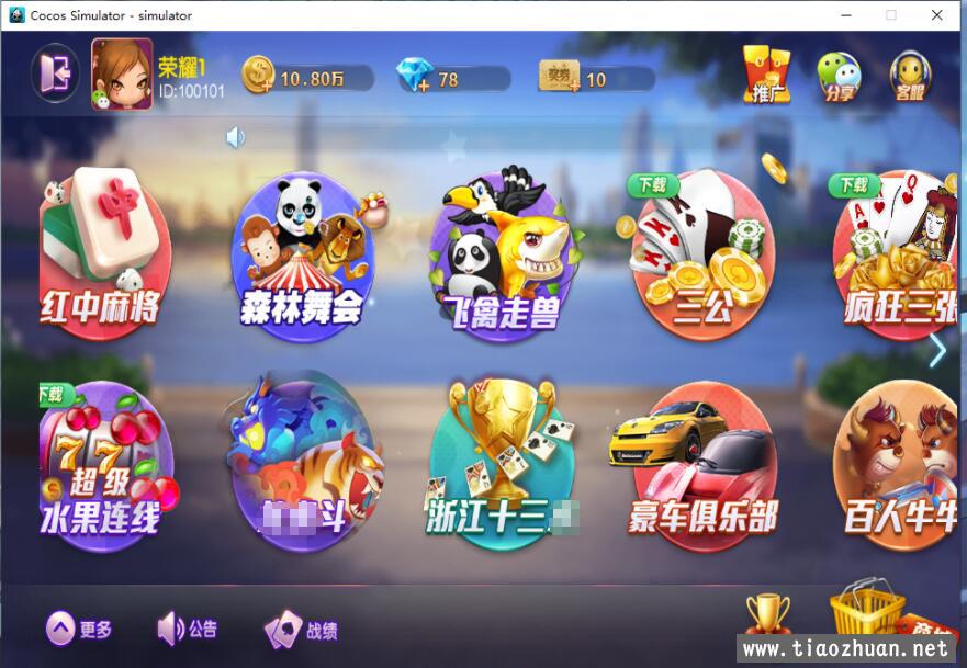 网狐大联盟源码 UI可能对不上源码没问题插图