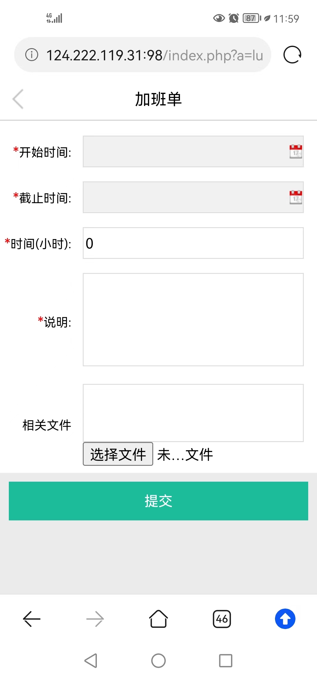 oa协同办公 修复完整版的一套办公管理系统+安装教程 带流程审批  pc端 + 手机端 + MI即时聊天插图1