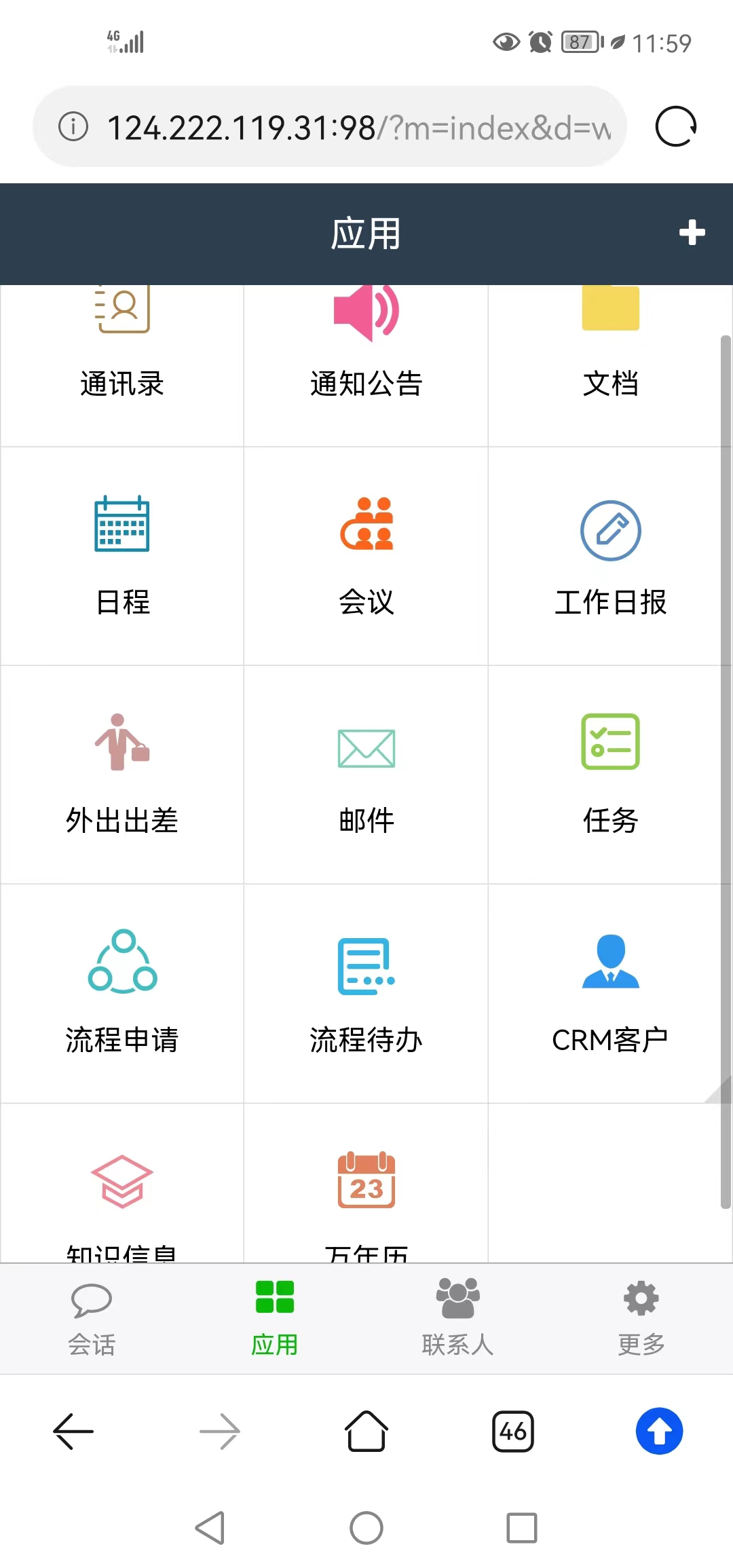 oa协同办公 修复完整版的一套办公管理系统+安装教程 带流程审批  pc端 + 手机端 + MI即时聊天插图2