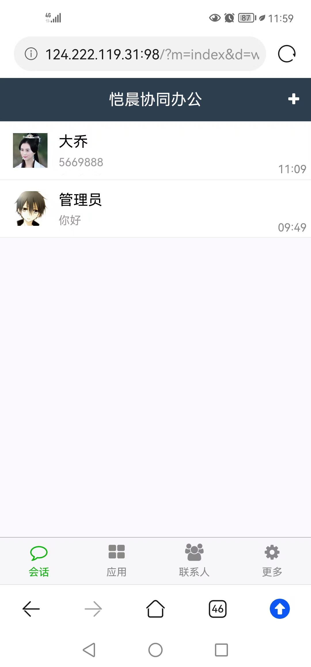 oa协同办公 修复完整版的一套办公管理系统+安装教程 带流程审批  pc端 + 手机端 + MI即时聊天插图3