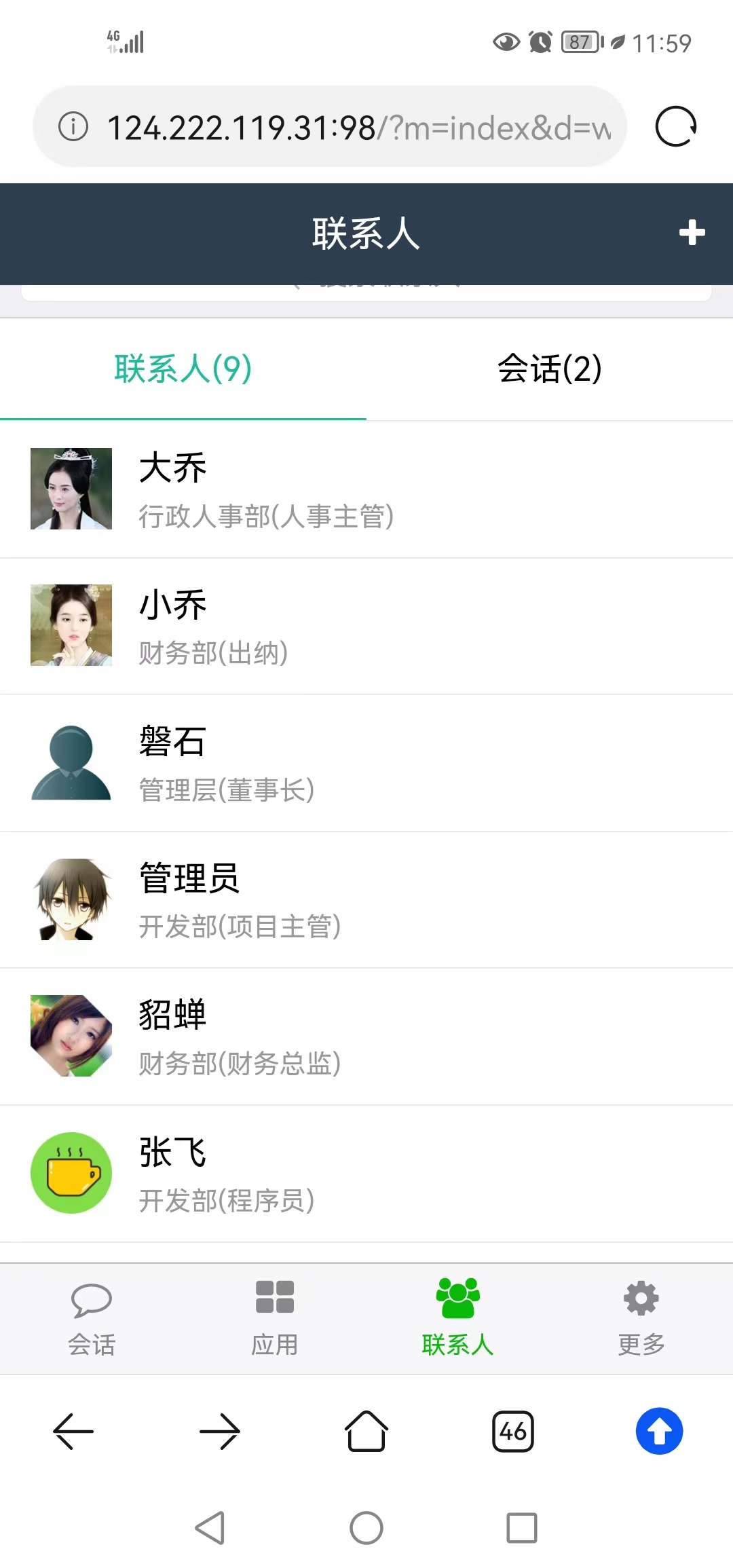 oa协同办公 修复完整版的一套办公管理系统+安装教程 带流程审批  pc端 + 手机端 + MI即时聊天插图4