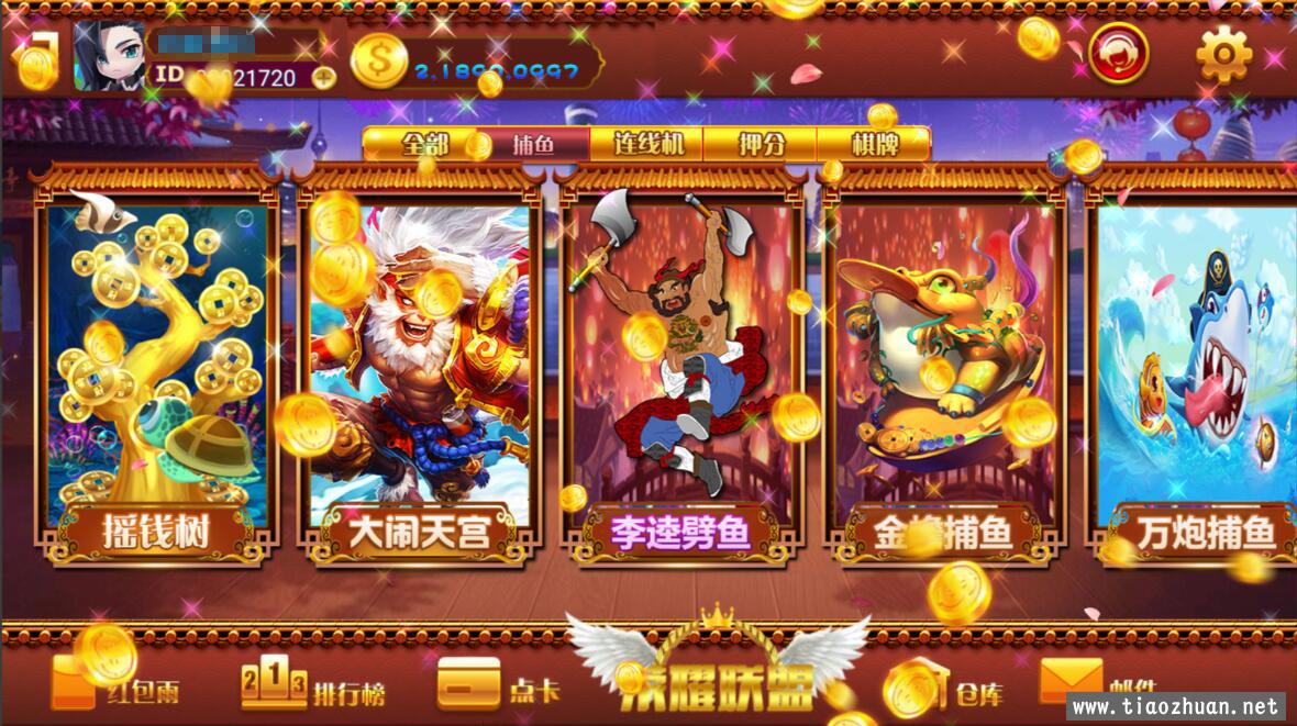 网狐系列荣耀联盟电玩插图4