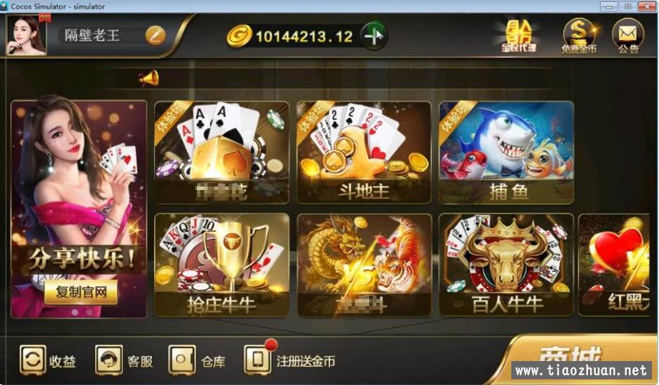 微星源码全套QP游戏完整全套源码 网狐荣耀6801二开源码 附编译视频教程插图