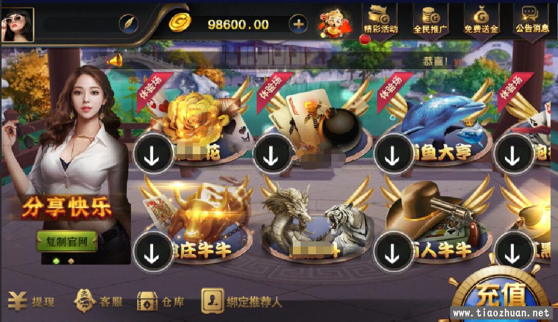 网狐荣耀微星二改598QP组件+源代码插图