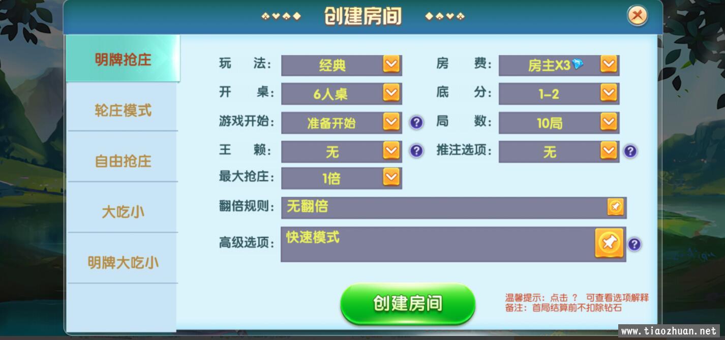 牛小乐大联盟带机器人+视频搭建教程插图1